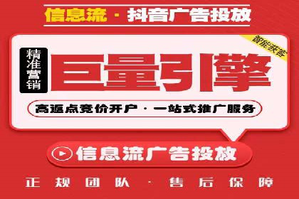 抖音信息流广告投放实战经验